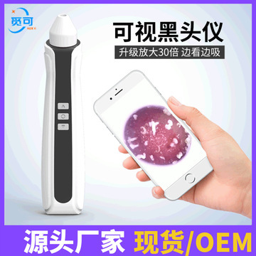 智能可視黑頭儀 告別傳統(tǒng)清潔，開啟精準(zhǔn)護(hù)膚新篇章
